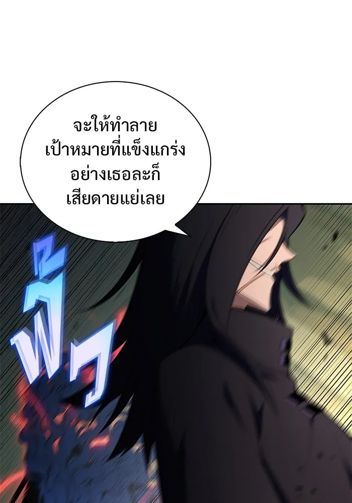 ผู้เล่นหน้าใหม่เลเวลแมกซ์ ตอนที่ 220 โอลด์การ์ด (3) รูปที่ 49