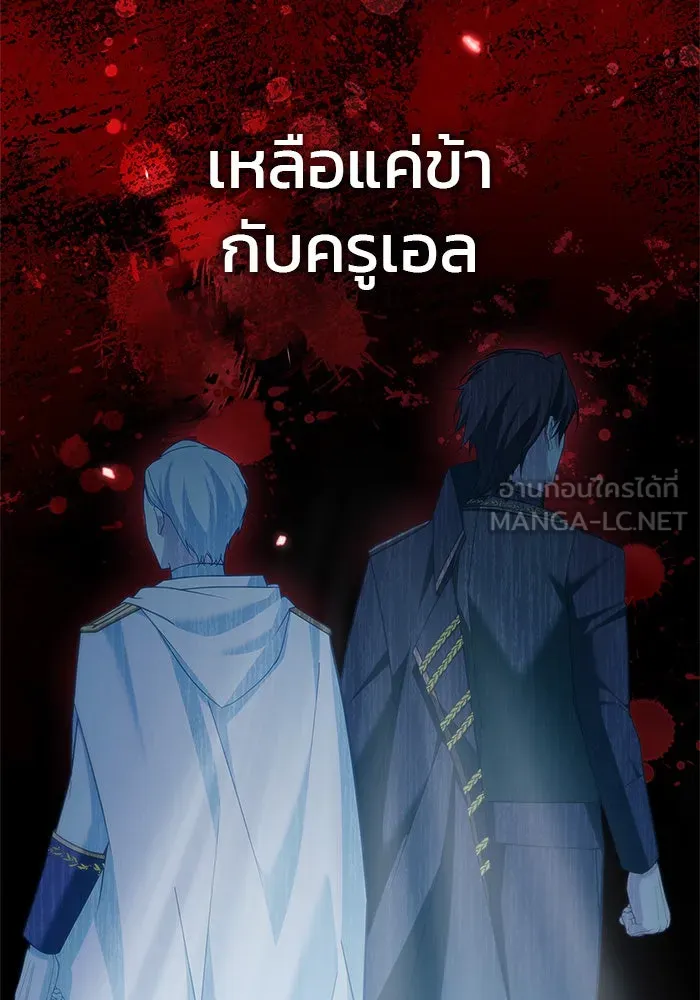 ผมไม่ได้เก่งอย่างที่คิด ตอนที่ 33 รูปที่ 144