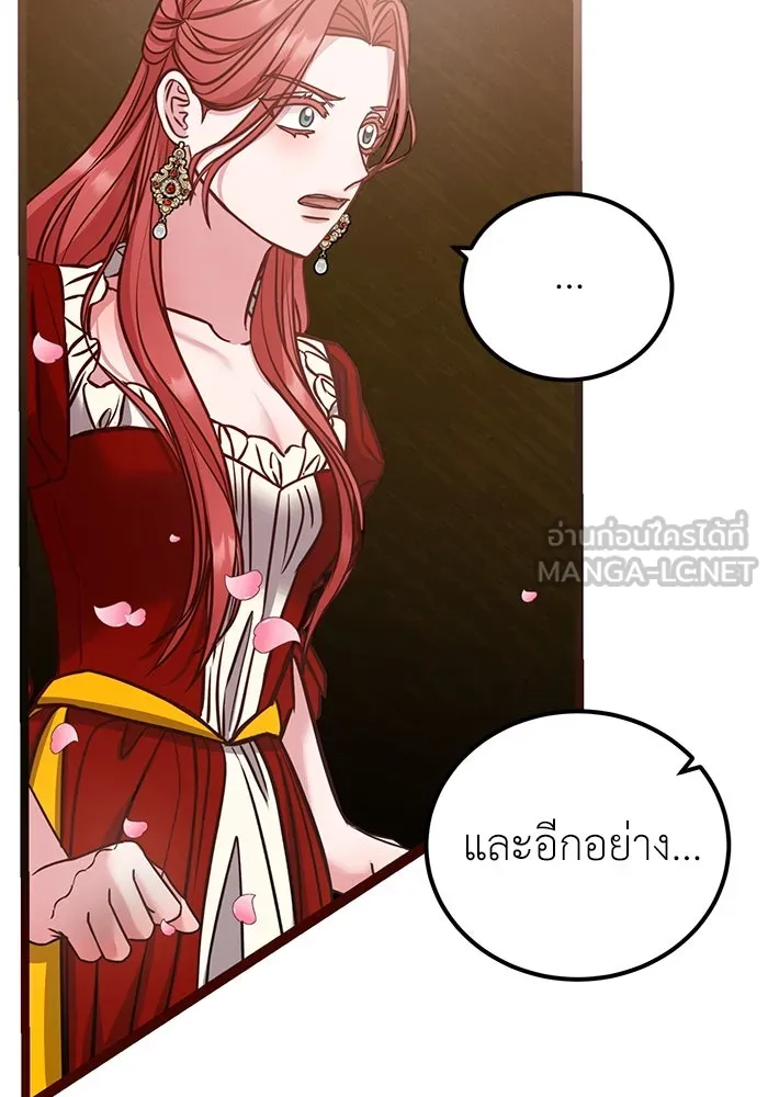 ครอบครัวพรรค์นั้น ฉันไม่มีวันกลับไป ตอนที่ 27 รูปที่ 21