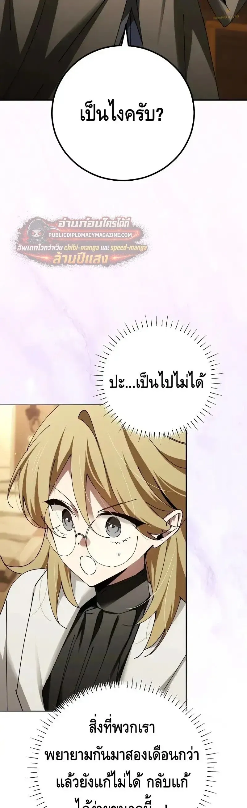 Magic Academy_s Genius Blinker ฉ_นกลายเป_นอ_จฉร_ยะการบล_งค_ในสถาบ_นเวทมนตร_ ตอนที่ ตอนที่ 100 ( จบซีซั่น 2 ) รูปที่ 35