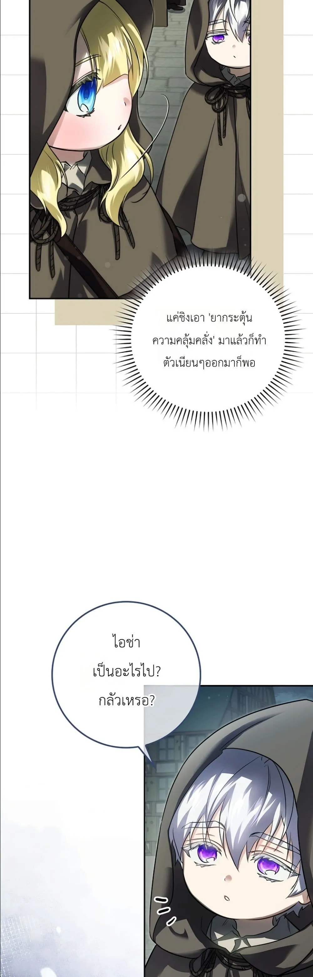 Manga-lc-com อ่านมังงะ อ่านการ์ตูน ออนไลน์ ฟรี I Am the 5-Year-Old Spy Who Kidnapped the Villain ตอนที่ 1 2 3 4 5 6 7 8 9 10 11 12 13 14 ฟรี ไม่มีโฆษณา Manga-lc - อ่าน มังงะ อ่าน การ์ตูน ออนไลน์ อ่านมังงะ ฟรี