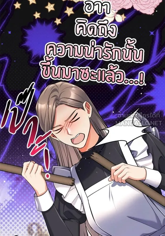 แด่ตัวละครโปรด ตอนที่ 118 รูปที่ 18