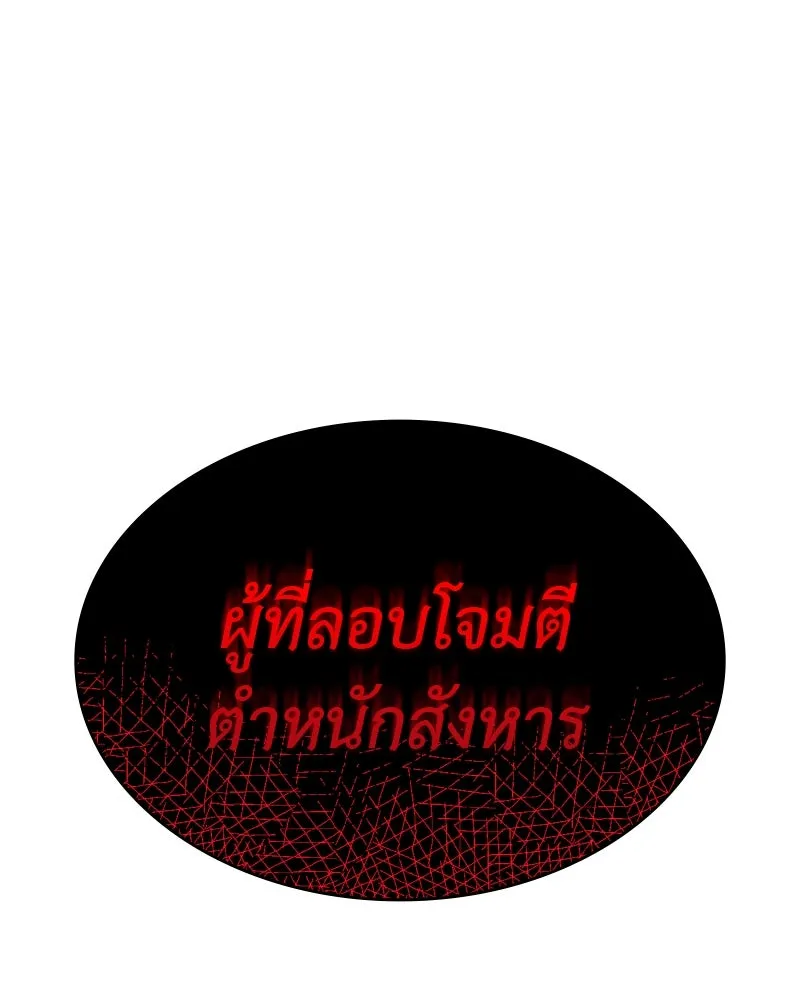 เกิดอีกทีเป็นว่าที่ประมุขลัทธิมาร ตอนที่ 63 รูปที่ 73