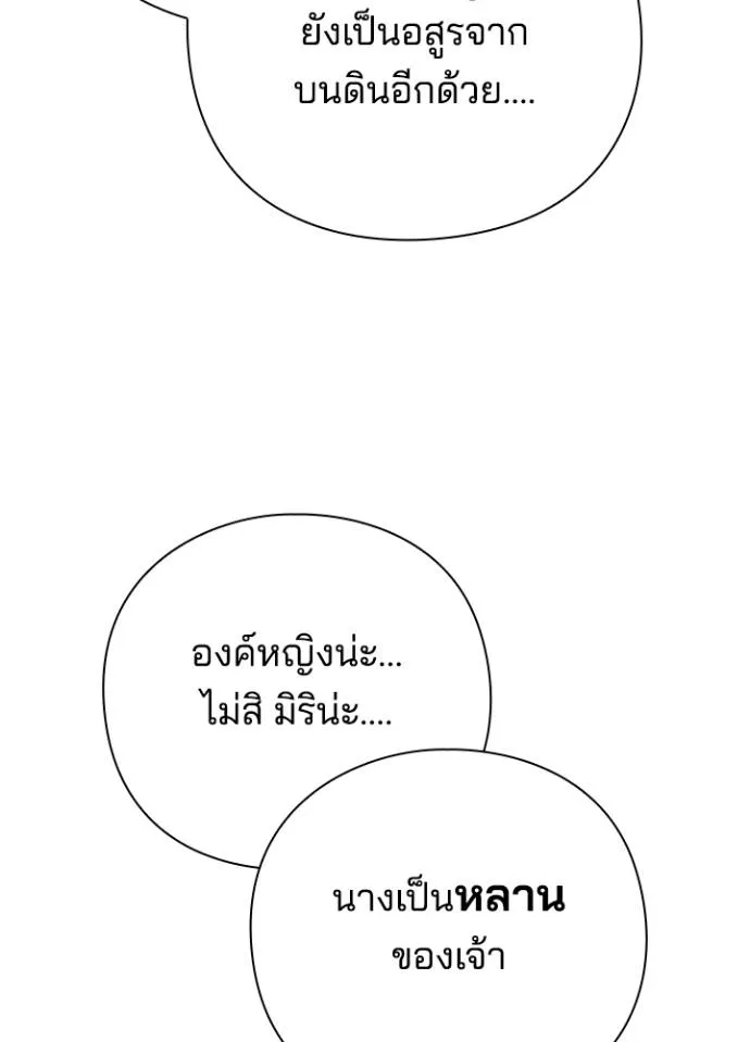 คืนแห่งโทแกบี ตอนที่ 55 รูปที่ 29