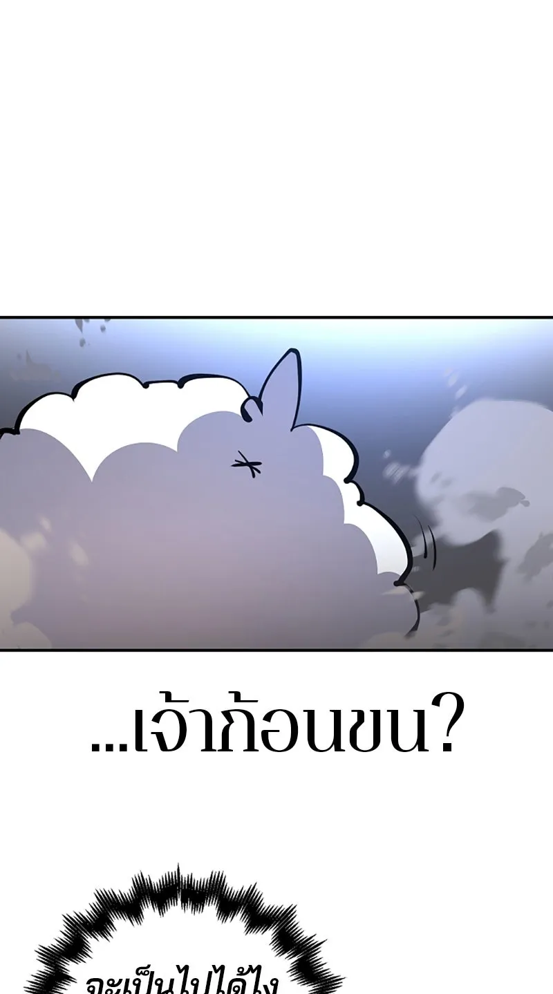 Player ตอนที่ 17 รูปที่ 71