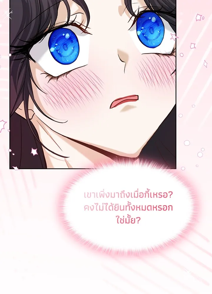 อดีตภรรยาของพระเอกหนุ่มจอมคลั่งรัก ตอนที่ 8 รูปที่ 58