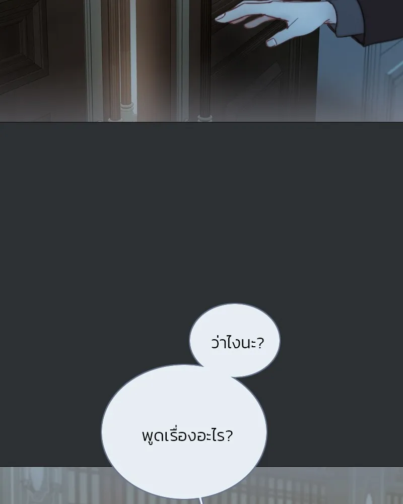 เซเรน่า ตอนที่ 90 รูปที่ 79