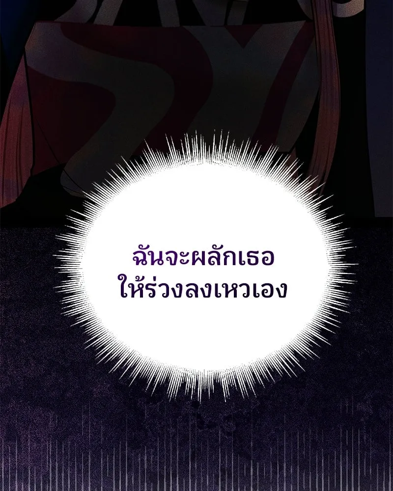 จ้า แม่คนสวย ตอนที่ 43 รูปที่ 37