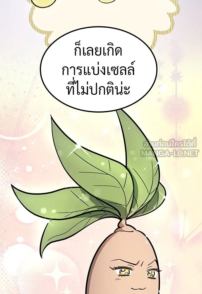 คลินิกสัตว์ต่างโลกของคิมโอจิน ตอนที่ 30 รูปที่ 111