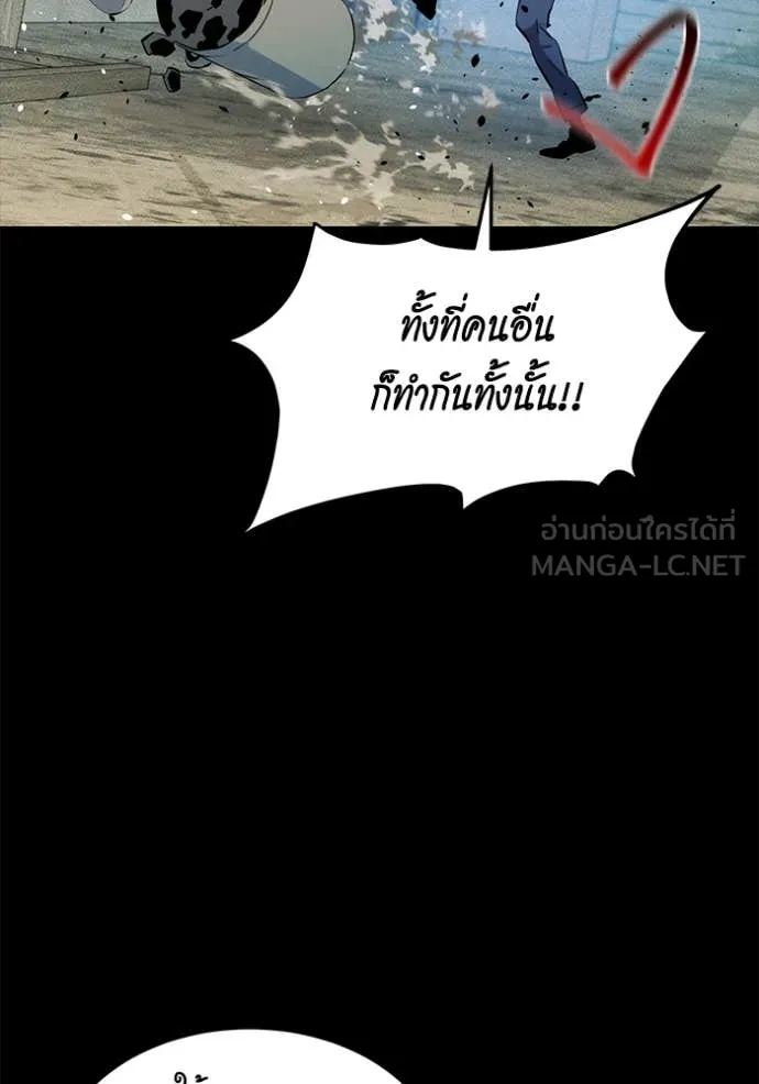 แยกร่างล่าอัตโนมัติ ตอนที่ 143 รูปที่ 57