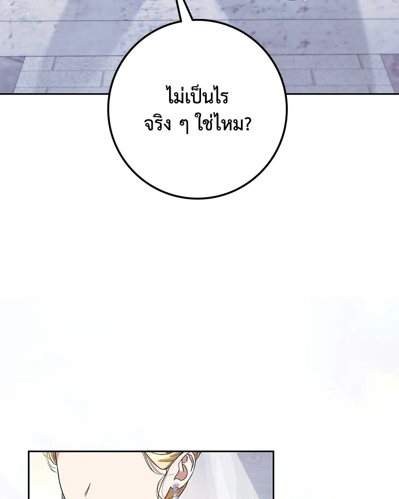 ดัชเชสเชลย ตอนที่ 62 รูปที่ 28