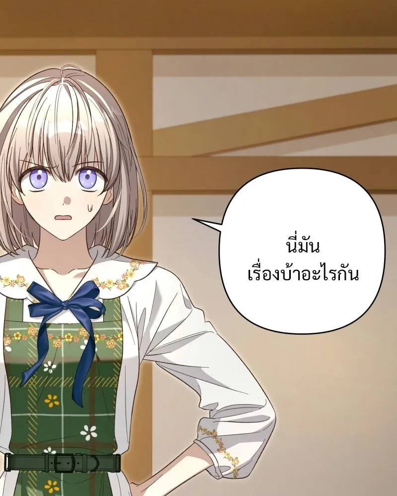 เจ้าสาวแกรนด์ดยุกปีศาจ ตอนที่ 12 รูปที่ 85