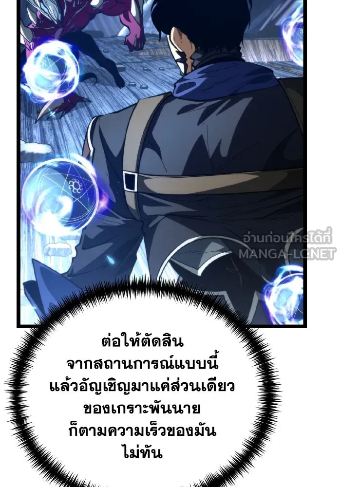 การแข่งขันของผู้เกิดใหม่ ตอนที่ 80 รูปที่ 75