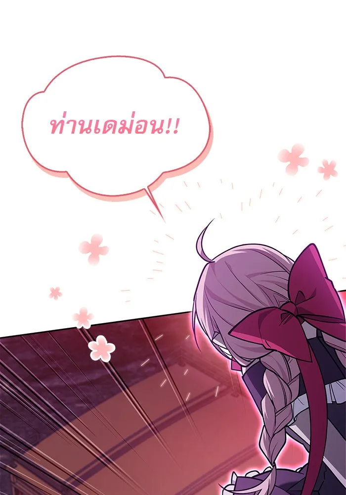 ผมไม่ได้เก่งอย่างที่คิด ตอนที่ 8 รูปที่ 47