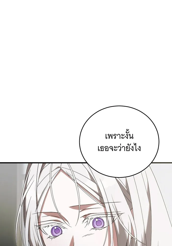 แกล้งตายให้หายแค้น ตอนที่ 30 รูปที่ 137
