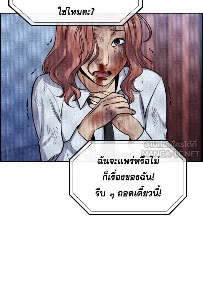 การศึกษาที่แท้จริง ตอนที่ 231 รูปที่ 78