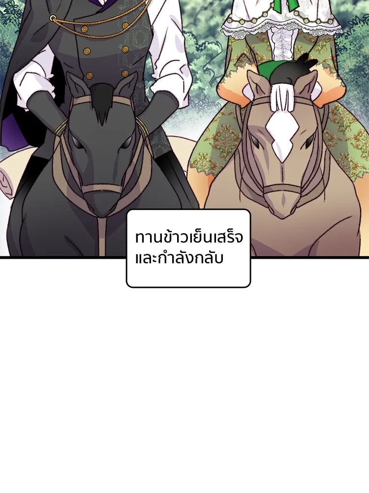 Bring the Love ตอนที่ 83 รูปที่ 4