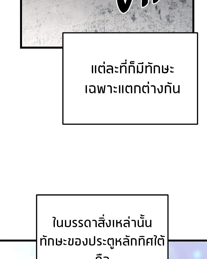 โทษที พื้นที่นี้ห้ามออก ตอนที่ 84 รูปที่ 104