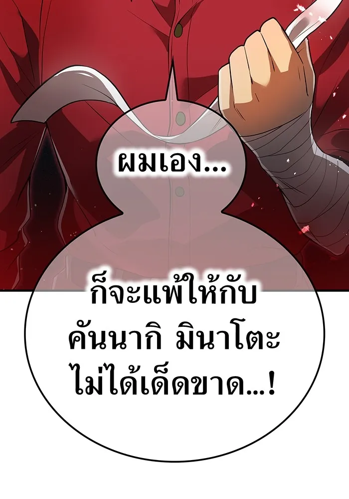 ฮันเตอร์สกิลโกง ตอนที่ 19 พี่ชายกับน้องชาย รูปที่ 2