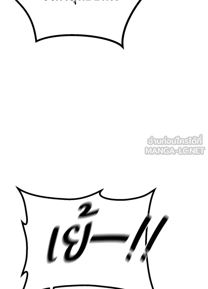 ราชาลานประลอง ตอนที่ 29 รูปที่ 138