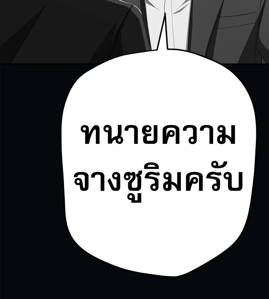 คอลเซ็นเตอร์เปลี่ยนชีวิต ตอนที่ 70 ส่งเสียงบูรพาตีฝ่าประจิม รูปที่ 82