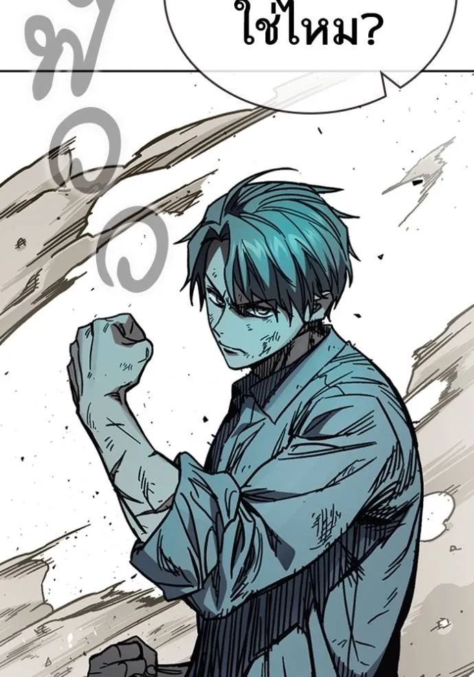 Study Group ตอนที่ 247 รูปที่ 61