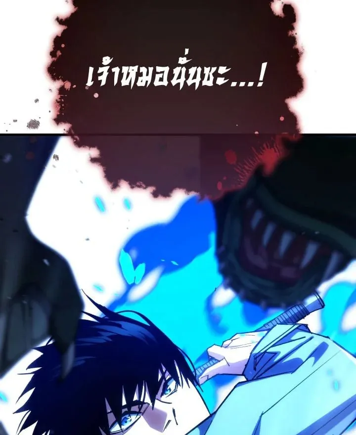 The Hero Returns ตอนที่ ตอนที่ 85 รูปที่ 155