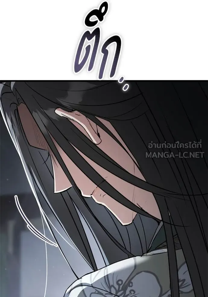 ยามหมาป่าทมิฬ ตอนที่ 81 รูปที่ 60