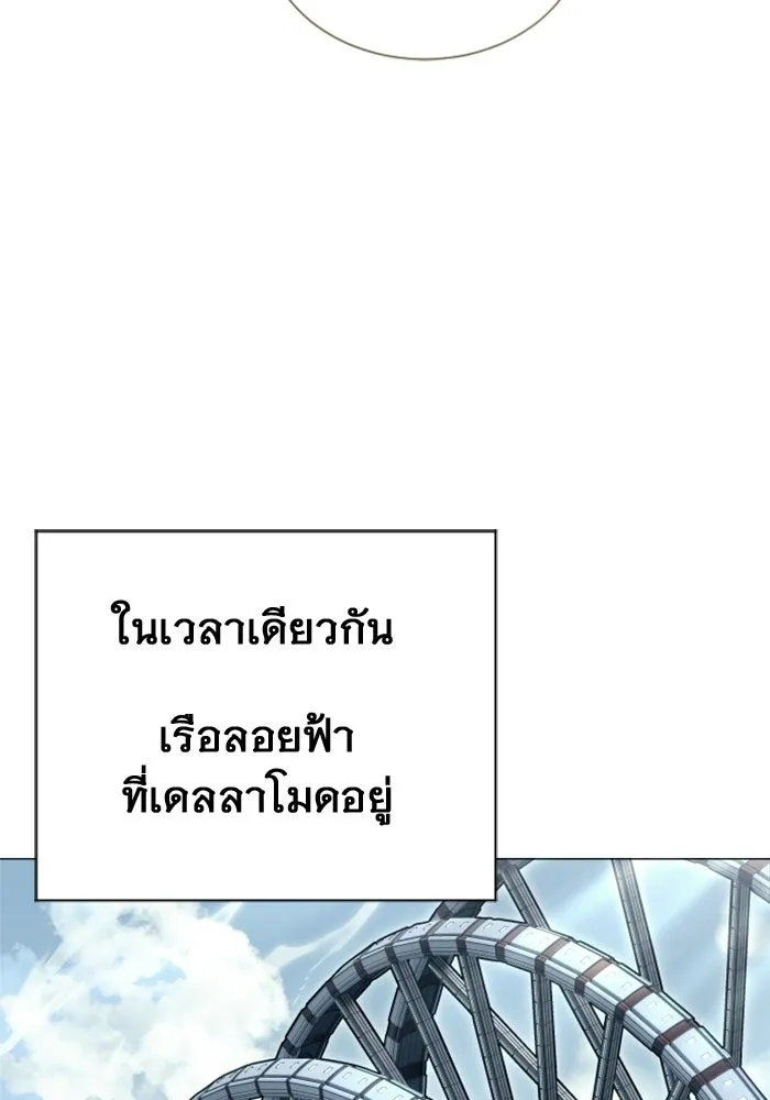 อูเร็ค มาซิโน่ ตอนที่ 62 หญิงผู้เฝ้าบ่อน้ำกับเดลลาโมด ( รูปที่ 64