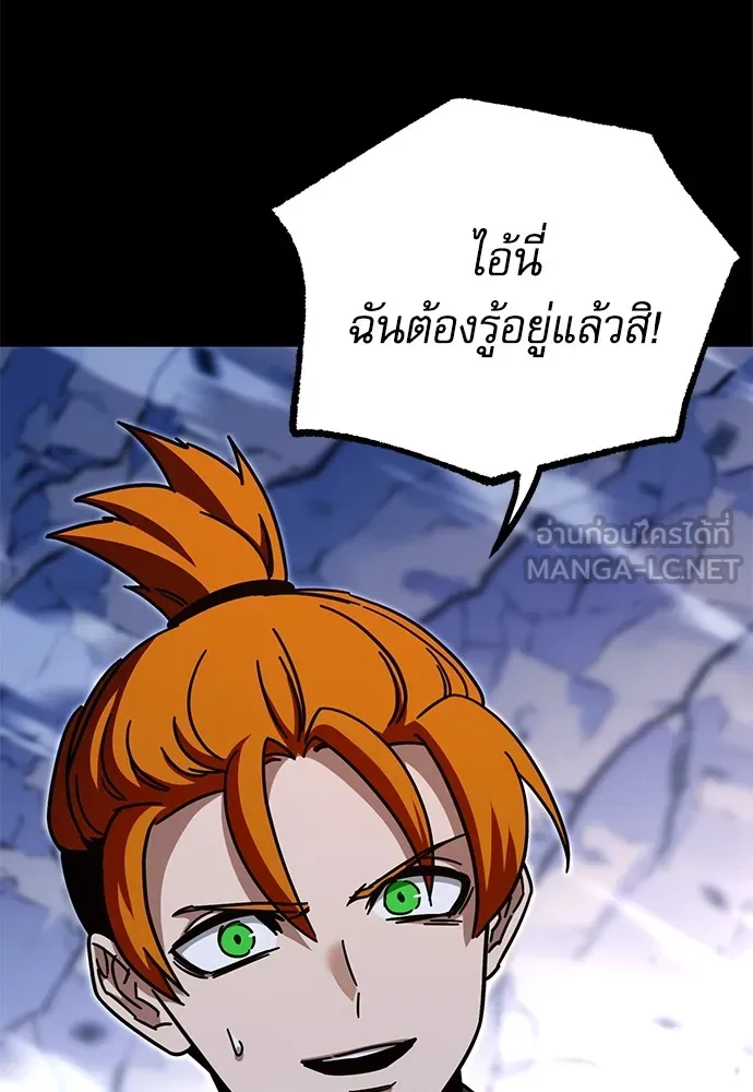 ชำแหละอะคาเดมีด้วยมีดแล่ปลา ตอนที่ 30 ดันเจี้ยนควาย (2) รูปที่ 129