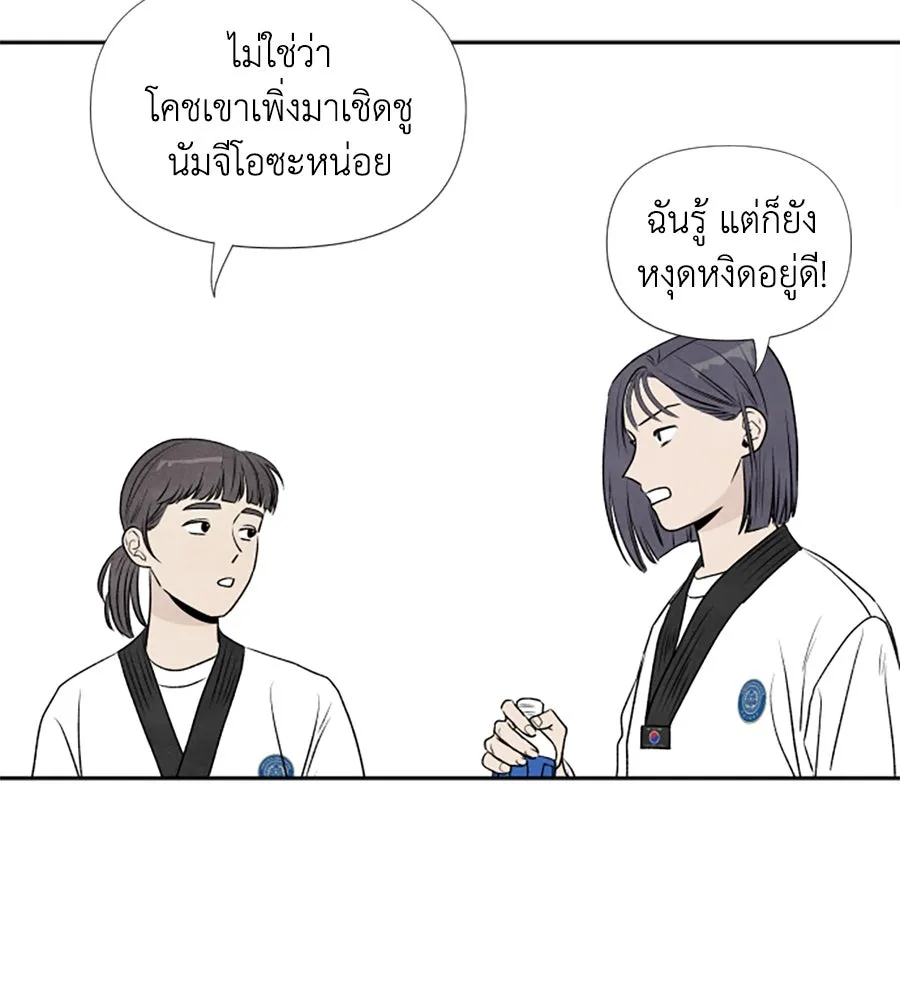 เหตุผลของคนไม่อยากอยู่ ตอนที่ 7 รูปที่ 77