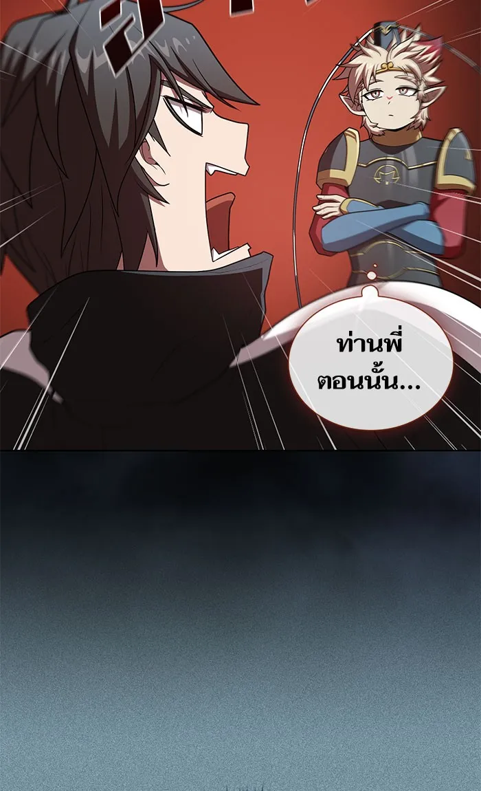 ผู้เล่นขั้นเทพแห่งหอคอยฝึกสอน ตอนที่ 97 รูปที่ 19