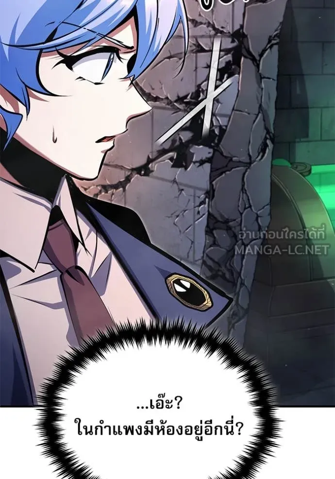 ศาสตราจารย์จำเป็น ตอนที่ 92 รูปที่ 102