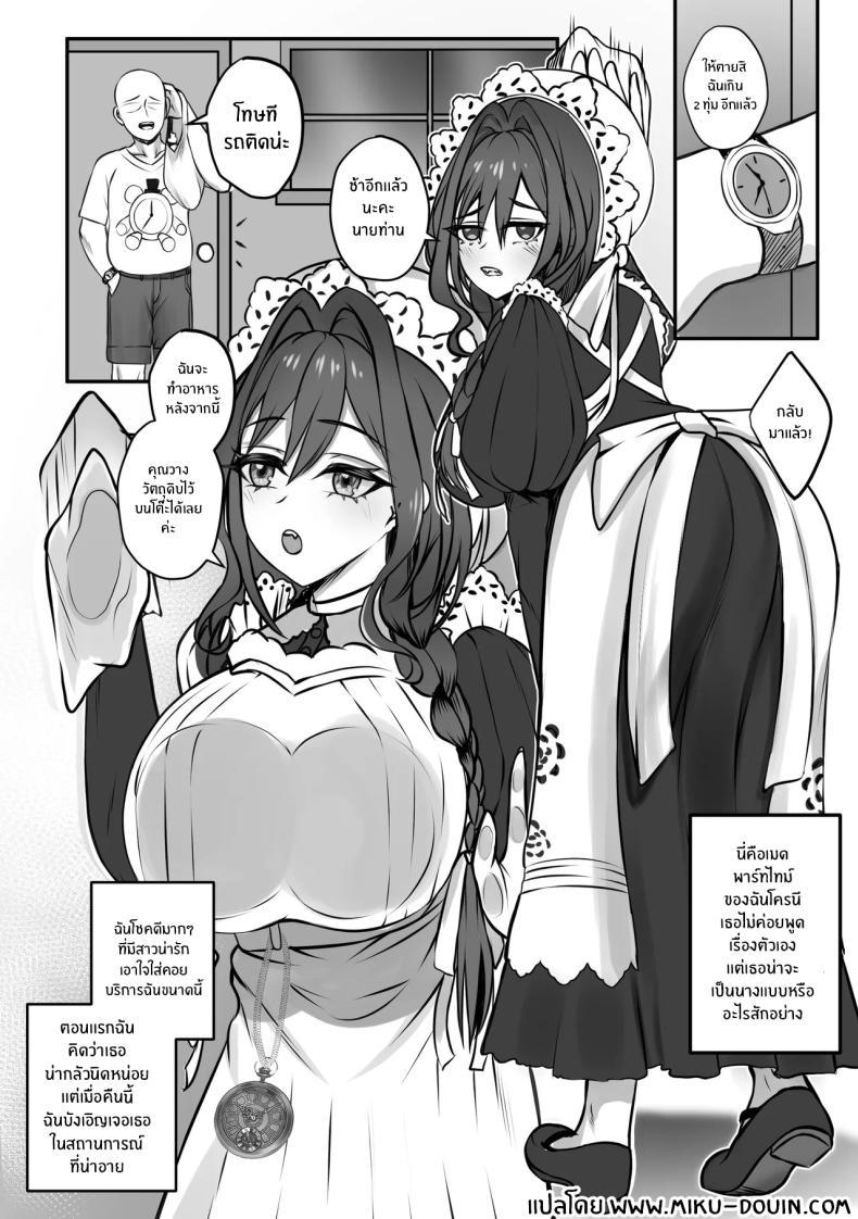 Doujin-Lc- อ่าน โดจิน มังฮวา เกาหลี ญี่ปุ่น จีน แปลไทย เมดนี้ที่รักคุณ [BruLee] Maid 4 Love (Ouro Kronii) (hololive) ตอนที่ 1 2 3 4 5 6 7 8 9 10 11 12 13 14 ฟรี ไม่มีโฆษณา อ่าน โดจิน Manhwa เกาหลี ญี่ปุ่น จีน เรามีครบ คัดมาให้เน้นๆ โดจิน 18+ รับประกันความฟินโดย  Doujin Lc