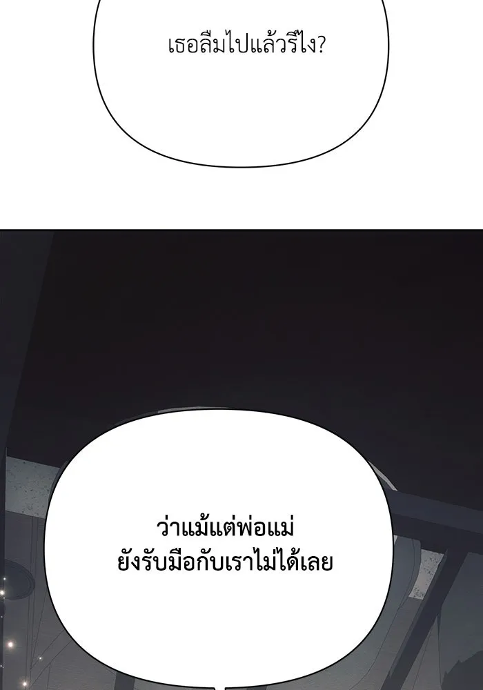 แอชสตาร์ต ตอนที่ 31 รูปที่ 73