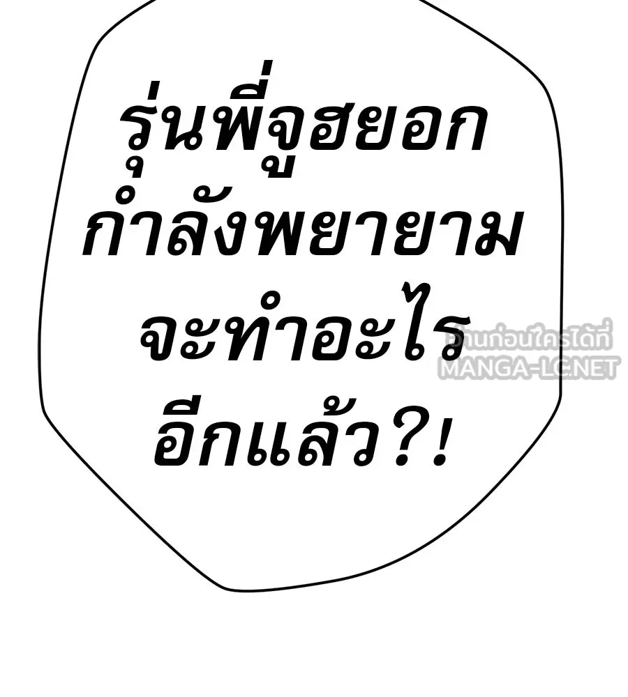 คอลเซ็นเตอร์เปลี่ยนชีวิต ตอนที่ 43 เกิร์ลกรุ๊ปวิกฤติ รูปที่ 234