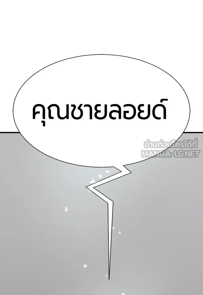 ยอดสถาปนิกผู้พิทักษ์อาณาจักร ตอนที่ 158 รูปที่ 36