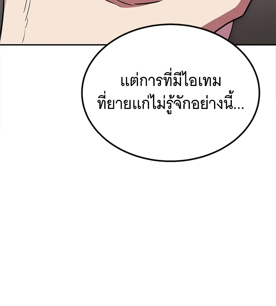 ถึกทนแทงก์แรงก์ C ตอนที่ 8 รูปที่ 10