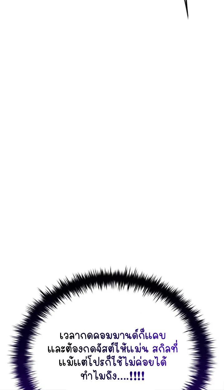 Part-Time Grim Reaper ตอนที่ ตอนที่ 41 รูปที่ 84