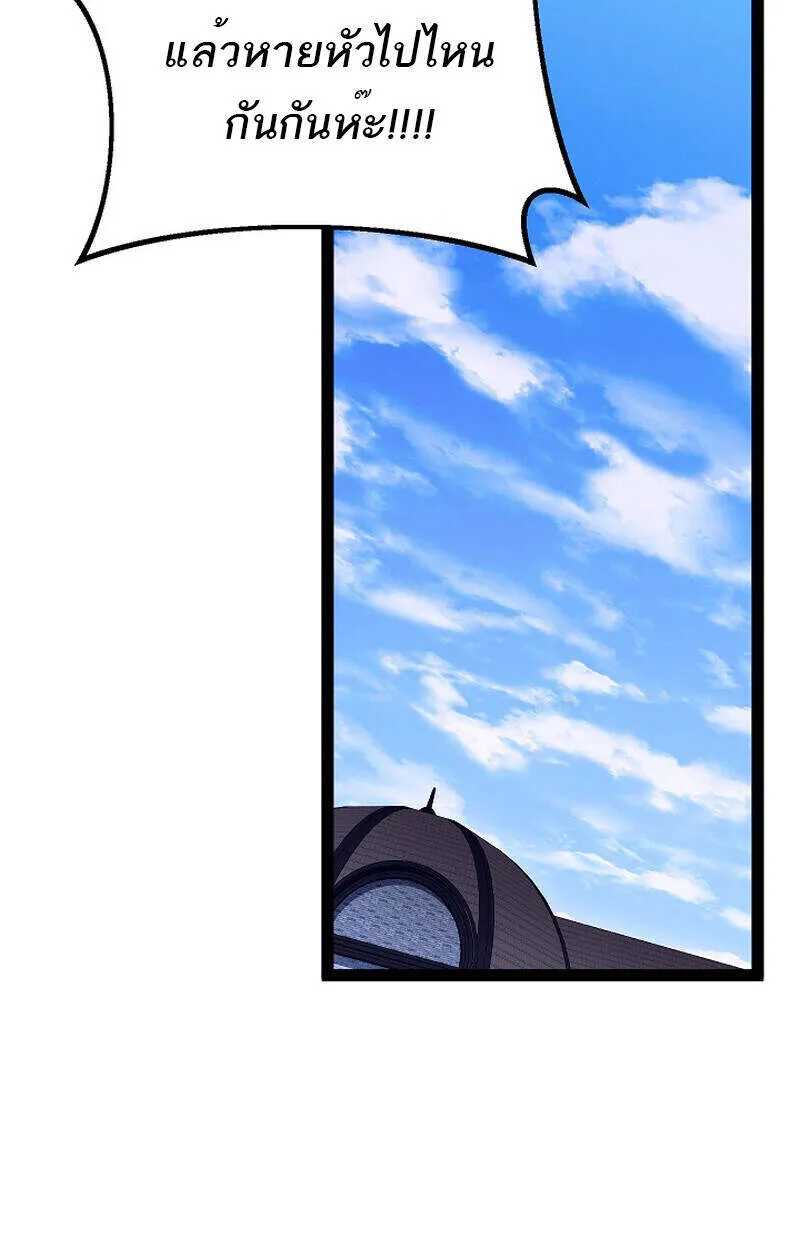 Regressing as the Reincarnated Bastard of the Sword Clan ตอนที่ ตอนที่ 54 รูปที่ 95