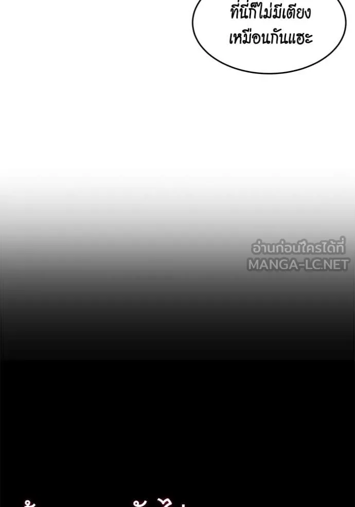 แยกร่าง ล่าอัตโนมัติ ตอนที่ 156 รูปที่ 110