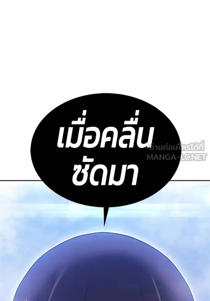 +99 ท่อนไม้ ตอนที่ 167 รูปที่ 393