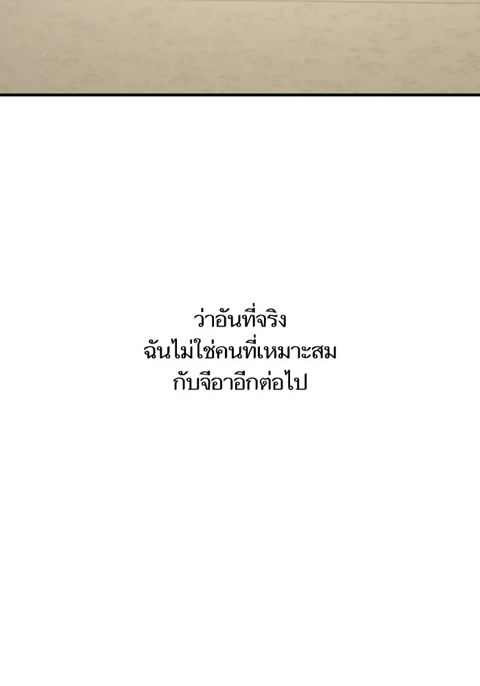 โชคชะตานำพารัก ตอนที่ 130 เป็นเรื่องปกติ รูปที่ 59