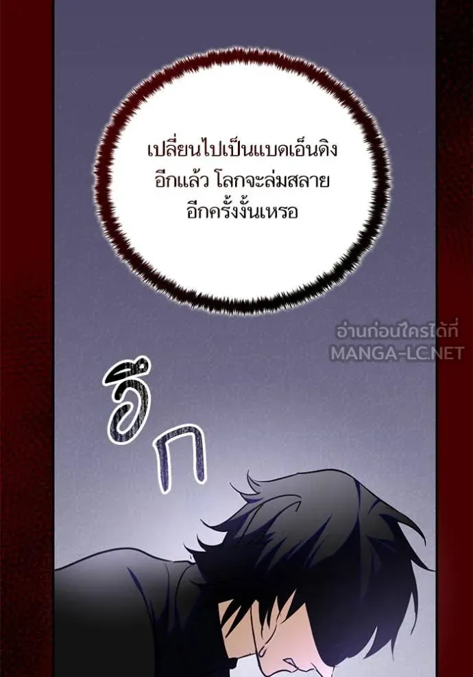 Return to Player ตอนที่ 198 รูปที่ 92