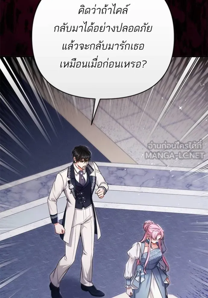 แด่ตัวละครโปรด ตอนที่ 99 รูปที่ 85