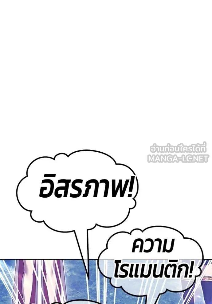 +99 ท่อนไม้ ตอนที่ 187 รูปที่ 185