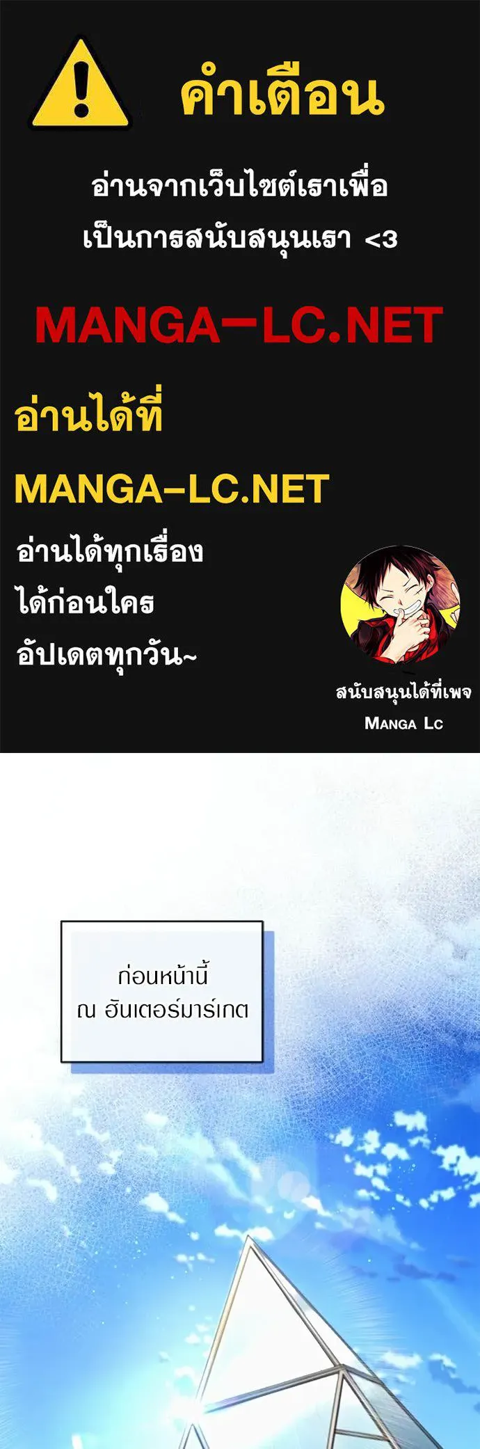 เชื่อเถอะ ฉันเป็นฮัน ตอนที่ 80 รูปที่ 1