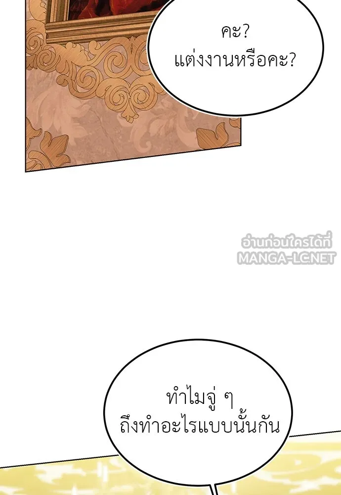 บุปผาลบคมดาบ ตอนที่ 38 รูปที่ 75