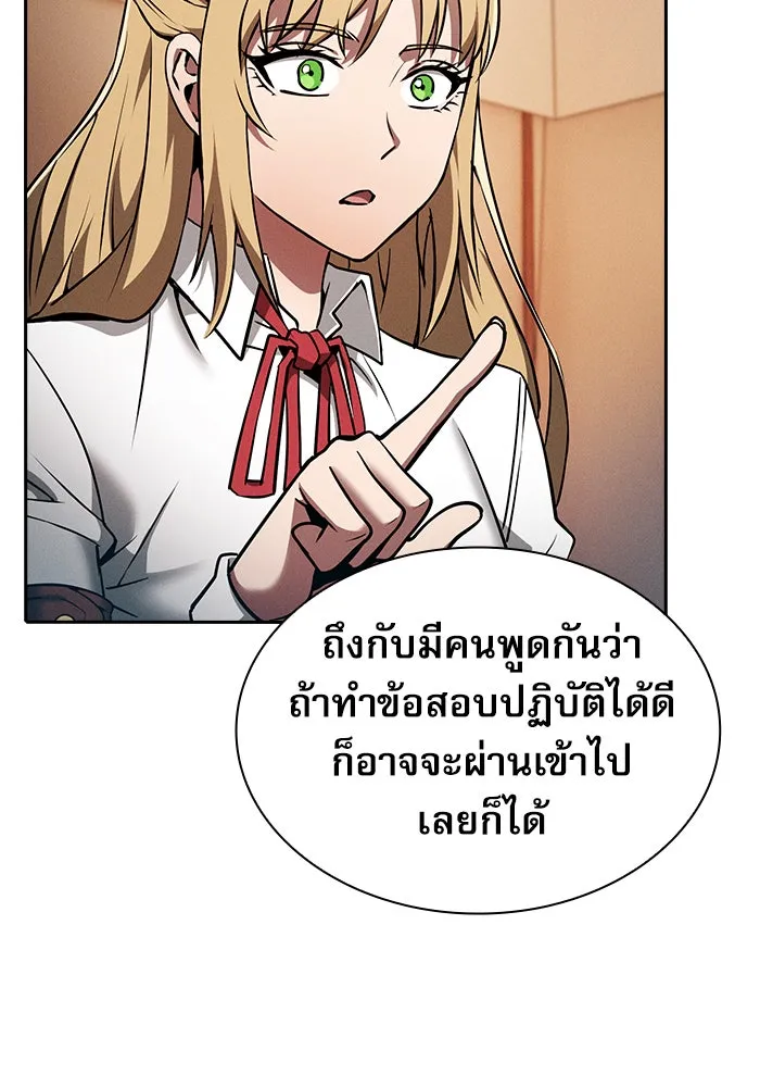 นักดาบอัจฉริยะจากอะคาเดมี ตอนที่ 9 รูปที่ 73