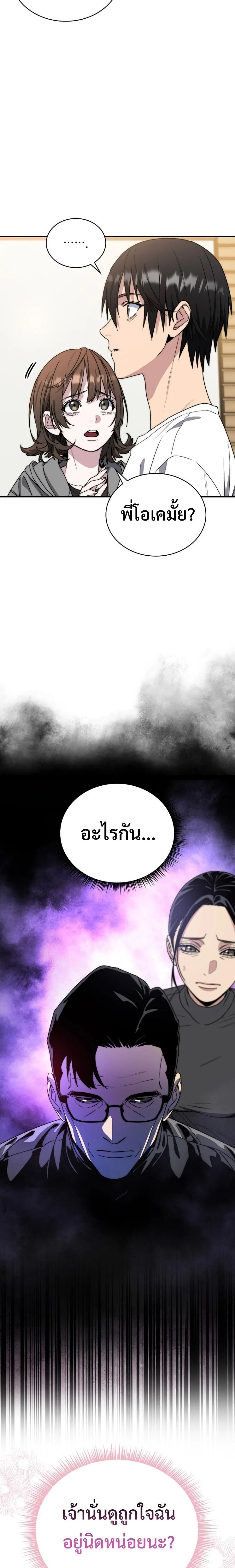 The 18-Year Old Demon King ตอนที่ ตอนที่ 1 รูปที่ 32